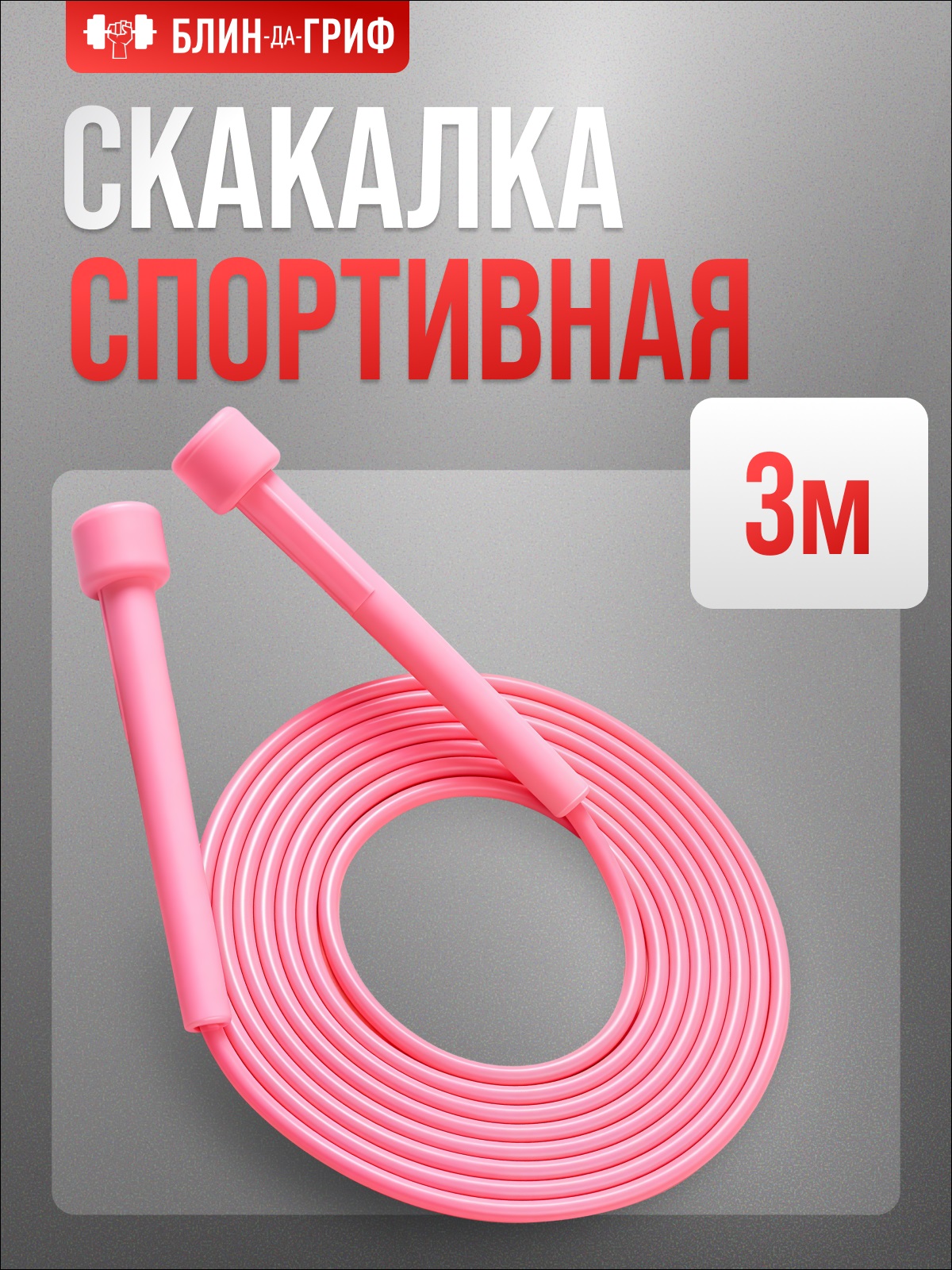 Фото продукта