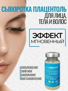 Фото продукта