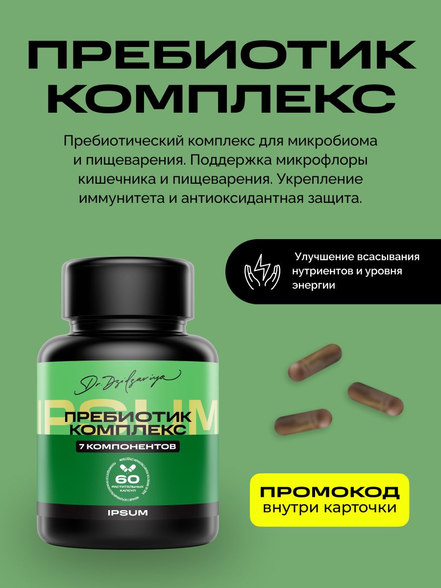 Фото продукта