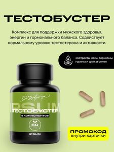 Фото продукта