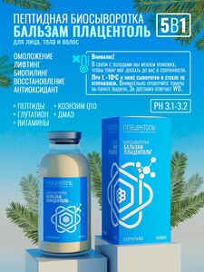 Фото продукта