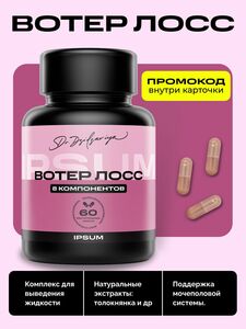 Фото продукта