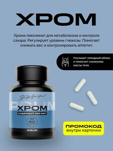 Фото продукта
