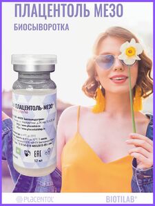 Фото продукта